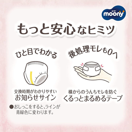 Moony - Pants Natural Moony L 9-14kg 36pcs