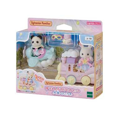 Sylvanian Families - Amusement Park Ride Set -Train & Airplane JP Version