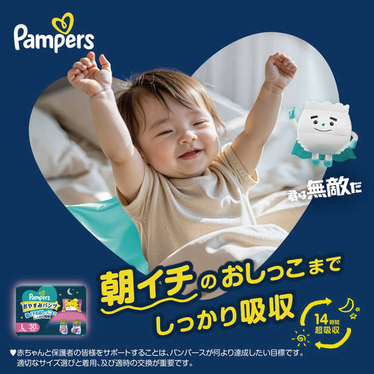 Pampers-  Good Night Pants Size XLsize 1 Carton 144pcs (XL48*3) 12-17kg