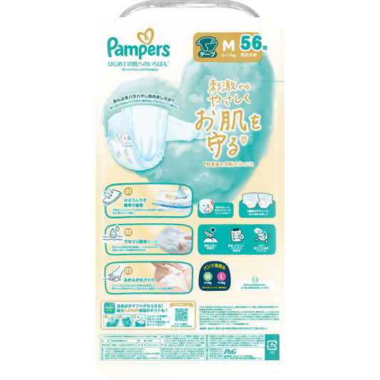 Pampers - Premium Care Nappy Tape M 6-12kg 56pcs