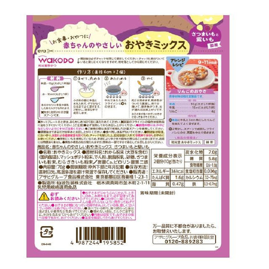 Wakodo - Baby-Friendly Oyaki Mix – Sweet Potato & Purple Sweet Potato 9M+