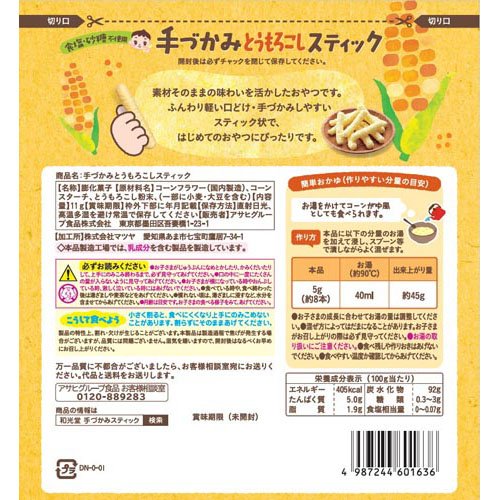 Wakodo - Baby Corn Snack Sticks 7M+