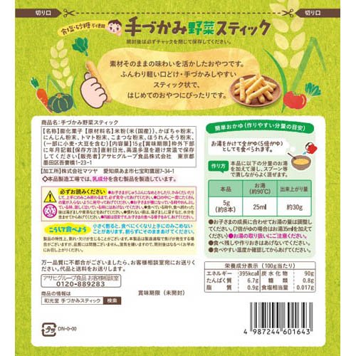 Wakodo - Baby Vegetable Sticks 7M+