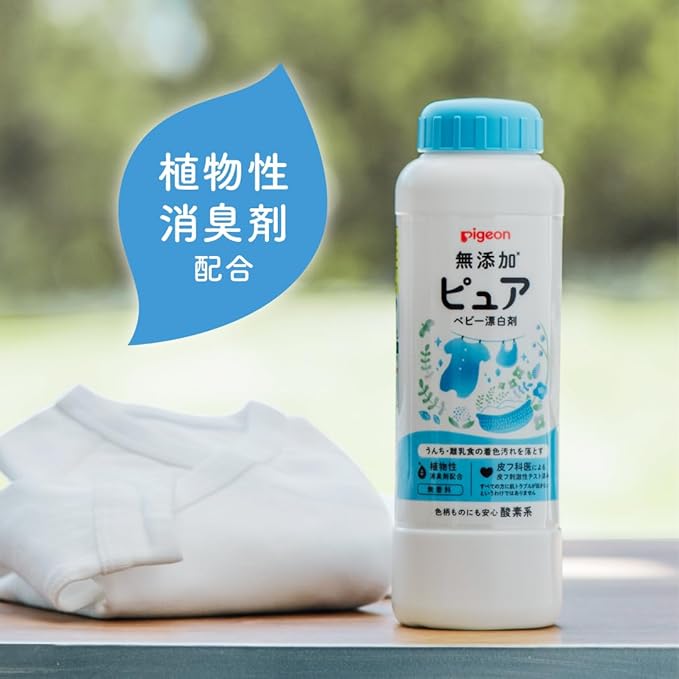Pigeon Baby Laundry Baby White (Bleach) 350g – Baby Harbour