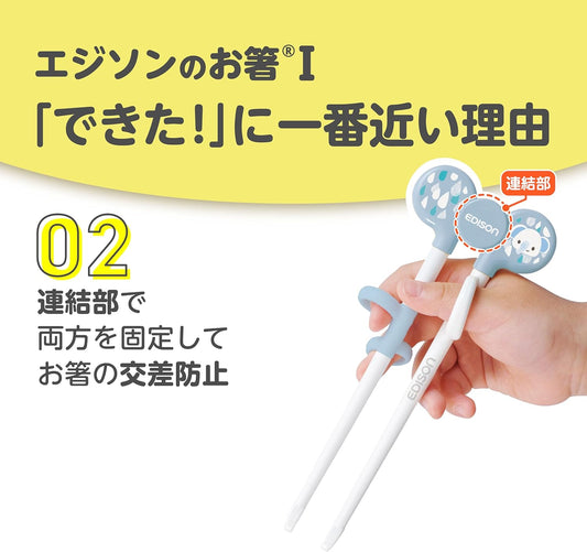 EDISONmama - Training Chopsticks Left-Handed (Panda)2Y+