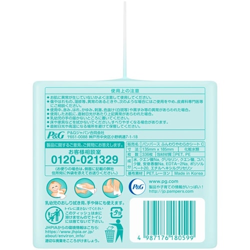 Pampers Premium - Sensitive Skin Design Gentle Baby Wipes 56x6 Packs