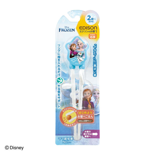 EDISONmama - Learning Chopsticks Frozen Lightblue