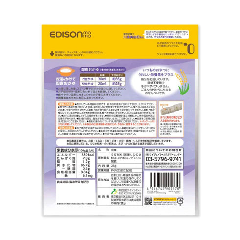 EDISONmama - Puffed Rice Stick (Hijiki & Seaweed Flavor) 7M+