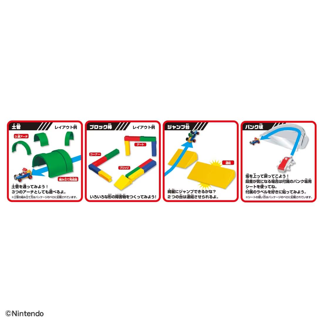 Takara Tomy Tomica - Mario Kart Drift Challenge DX Set – Baby Harbour