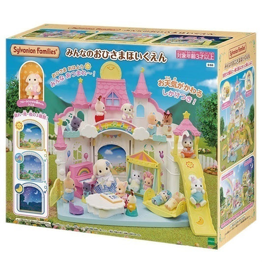 Sylvanian Families - Everyone’s Sunshine Nursery School JP Version
