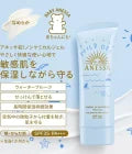 Shiseido ANESSA Baby Mineral UV Mild Gel Sunscreen 90g SPF35 PA