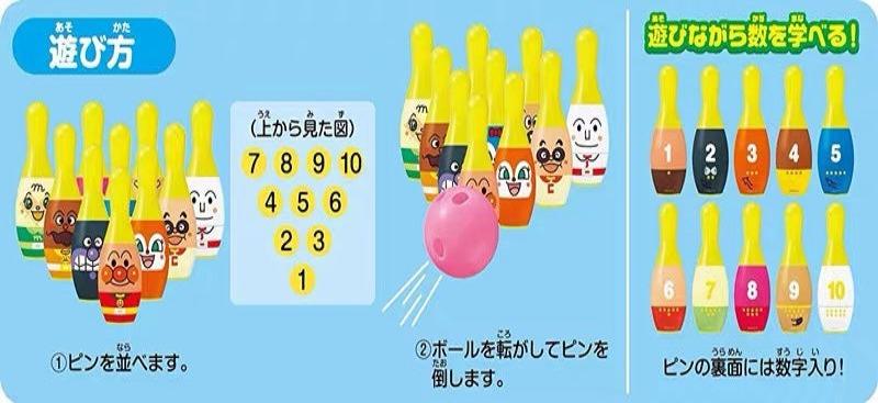 Anpanman - Bowling Set - Baby Harbour