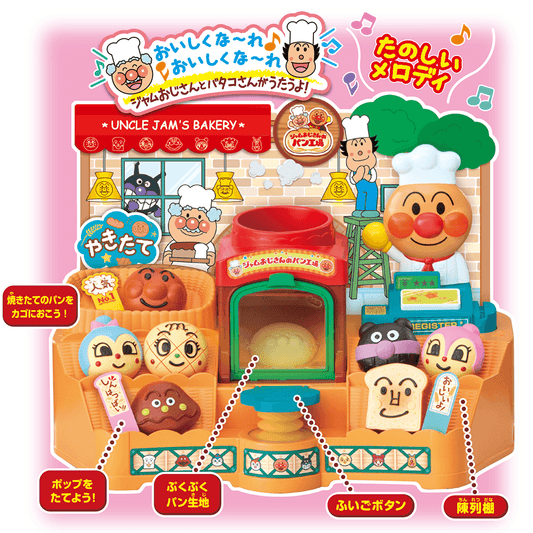 Anpanman - Bread Factory - Baby Harbour