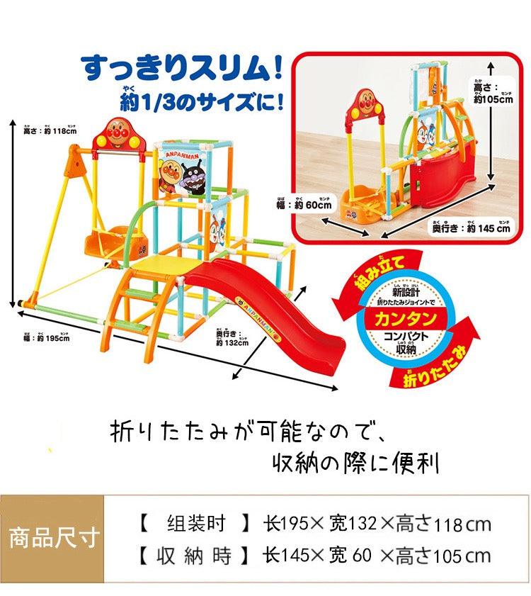 Anpanman - Genius Easy Folding! Swing Park DX - Baby Harbour