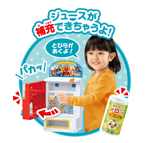 Anpanman - Juice Vending Machine - Baby Harbour