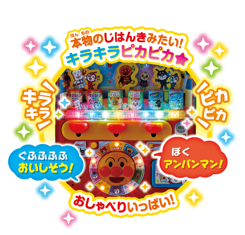 Anpanman - Juice Vending Machine - Baby Harbour