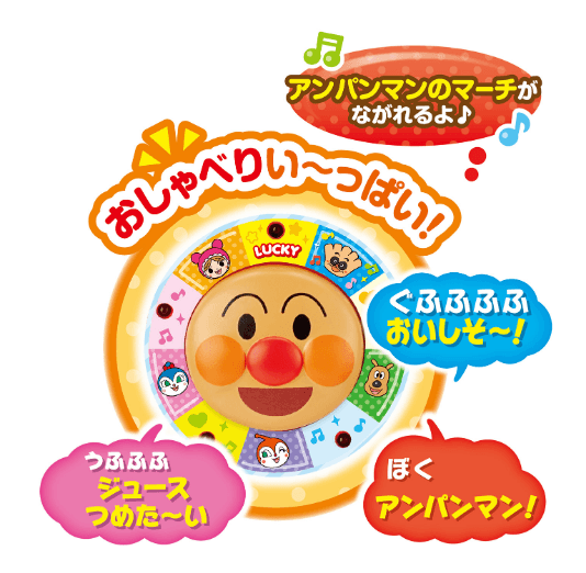 Anpanman - Juice Vending Machine - Baby Harbour