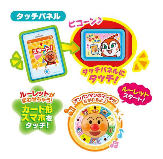 Anpanman - Juice Vending Machine - Baby Harbour