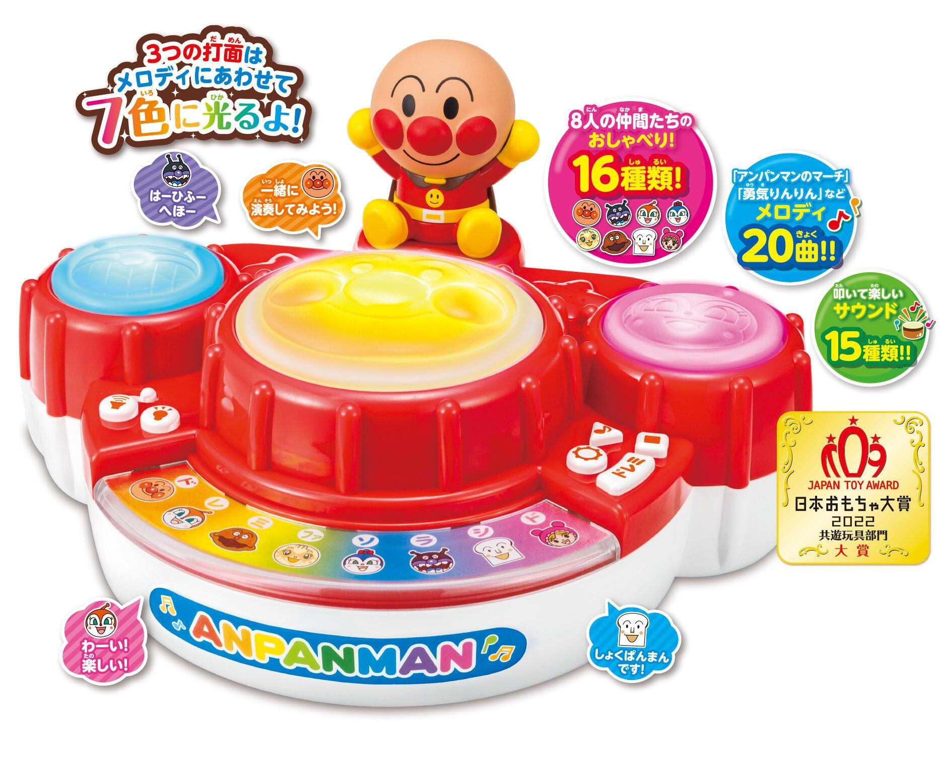 Anpanman - Lighting & Musical Doremifa Magic Bongo - Baby Harbour