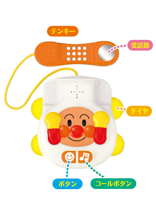 Anpanman - Niko Niko Telephone - Baby Harbour