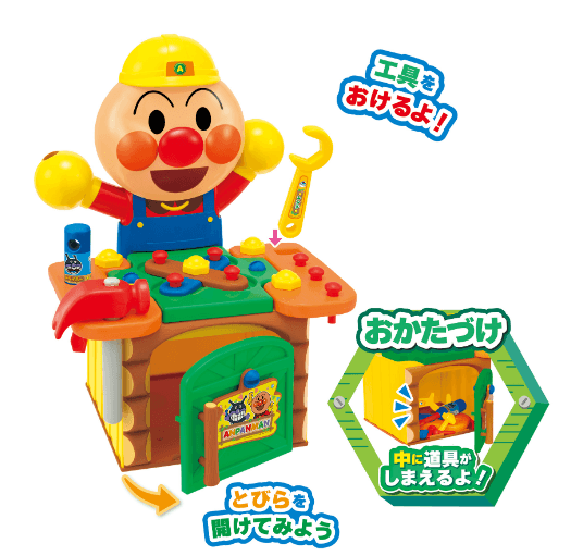 Anpanman - Playing Carpenter Toy - Baby Harbour