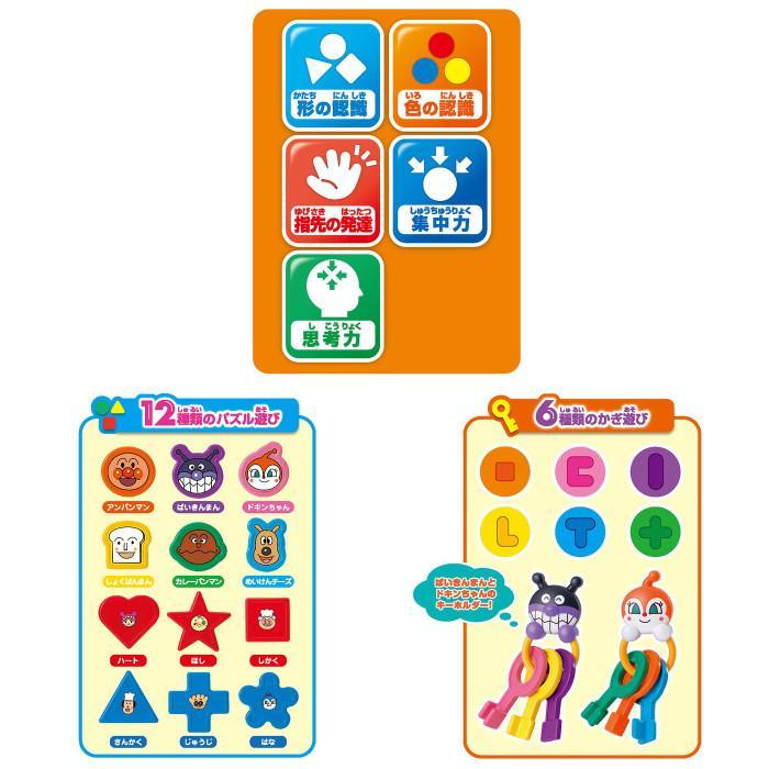 Anpanman - Puzzles Educational Toys - Baby Harbour