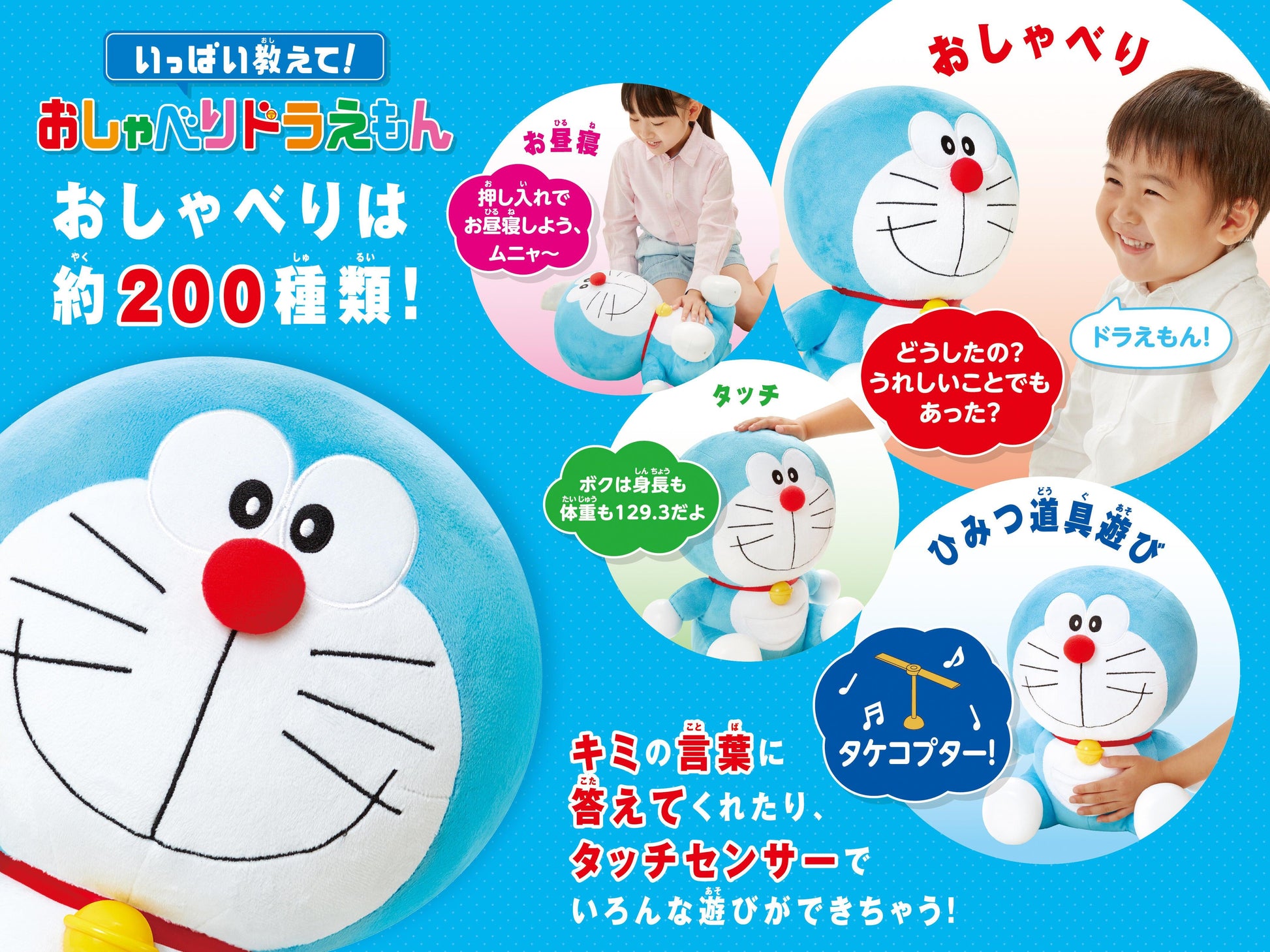 Anpanman - Talking Doraemon - Baby Harbour