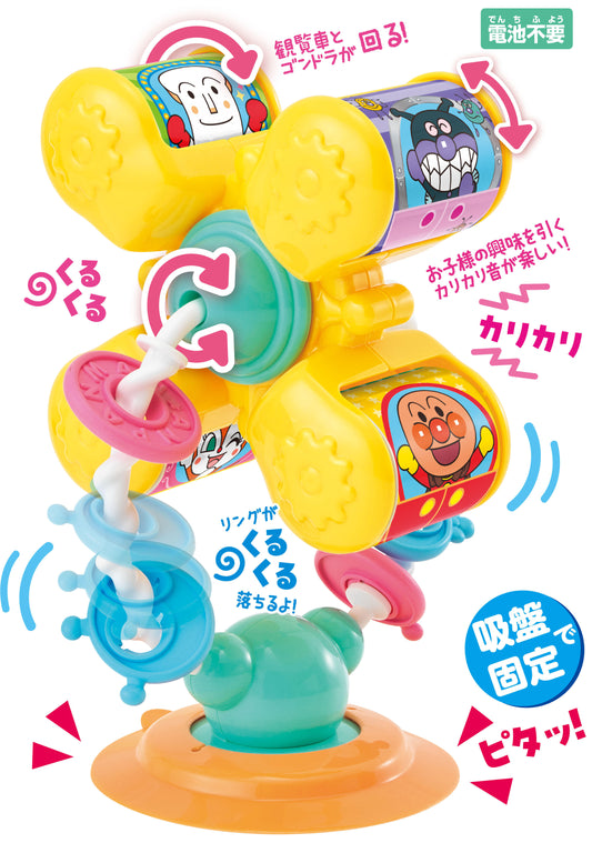 Anpanman - Hand-playing Ferris Wheel