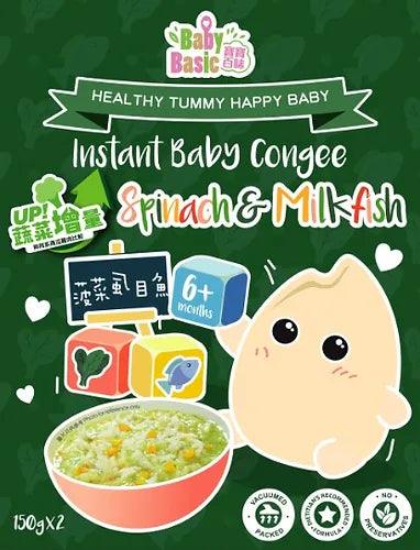 Baby Basic - Instant Baby Congee - Baby Harbour