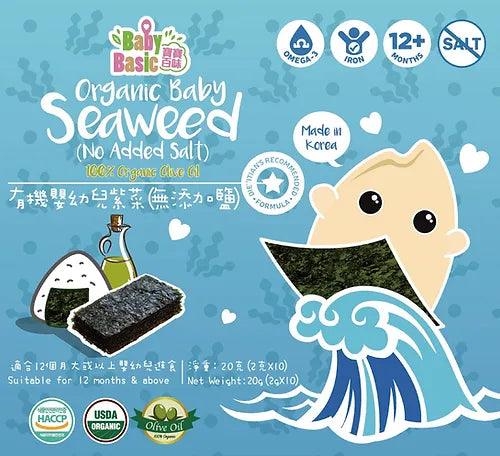 Baby Basic - Organic Baby Seaweed - Baby Harbour