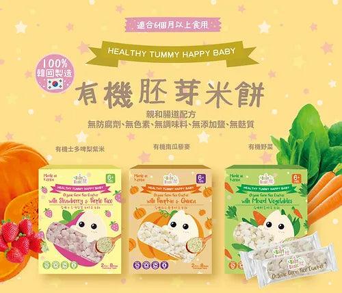 Baby Basic Organic Germ Rice Cracker - Baby Harbour