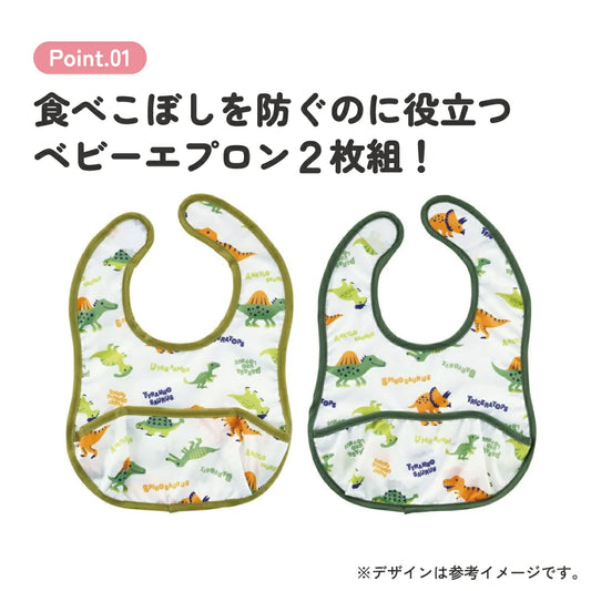Skater - Portable Bib Set Dinosaur