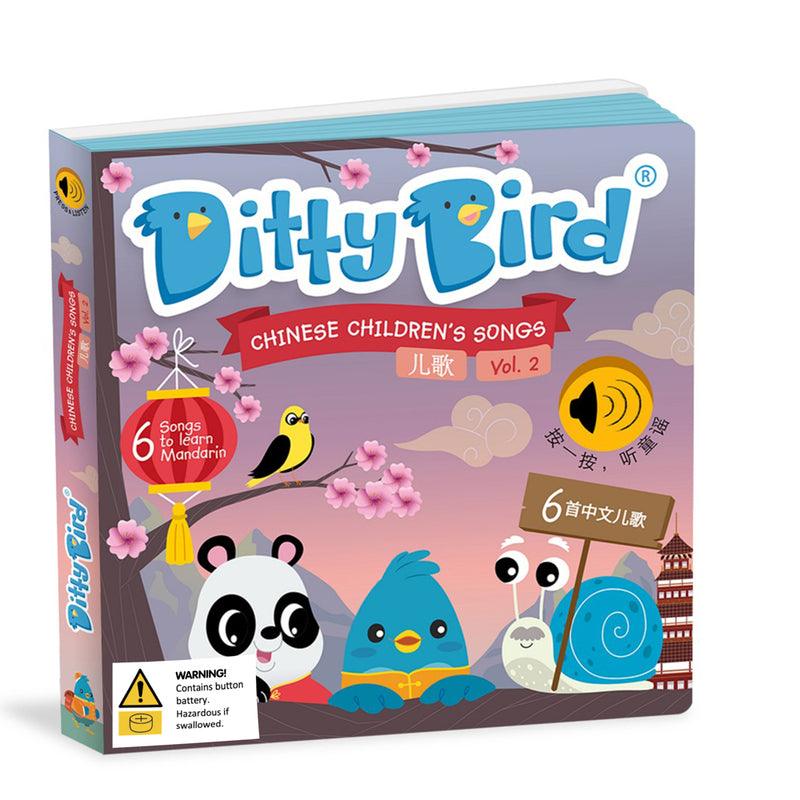 Ditty Bird - Chinese Children's Songs Vol 2 - Baby Harbour