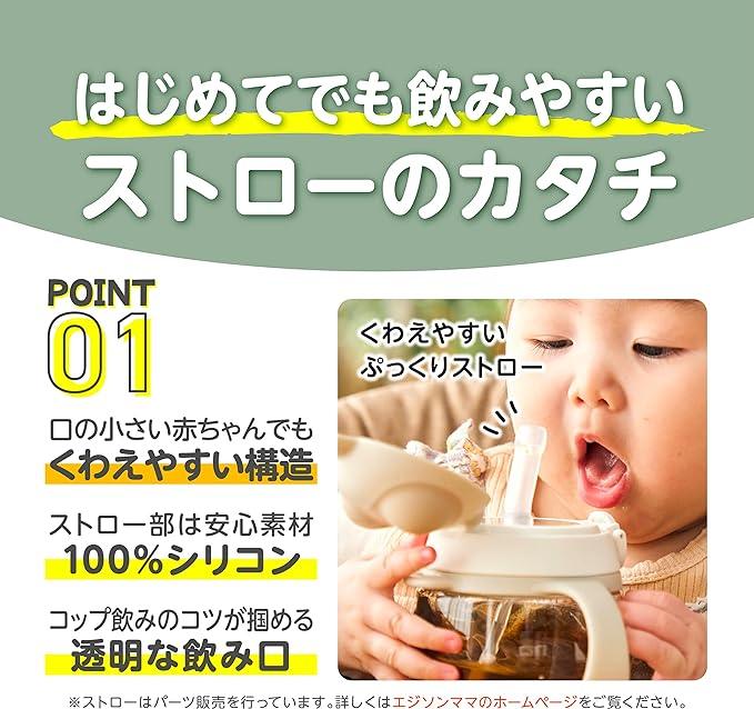 EDISONmama - Animarl Straw Mug 200ml Mocha - Baby Harbour