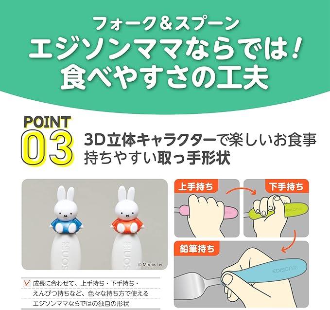 EDISONmama - Fork and Spoon Set Miffy - Baby Harbour