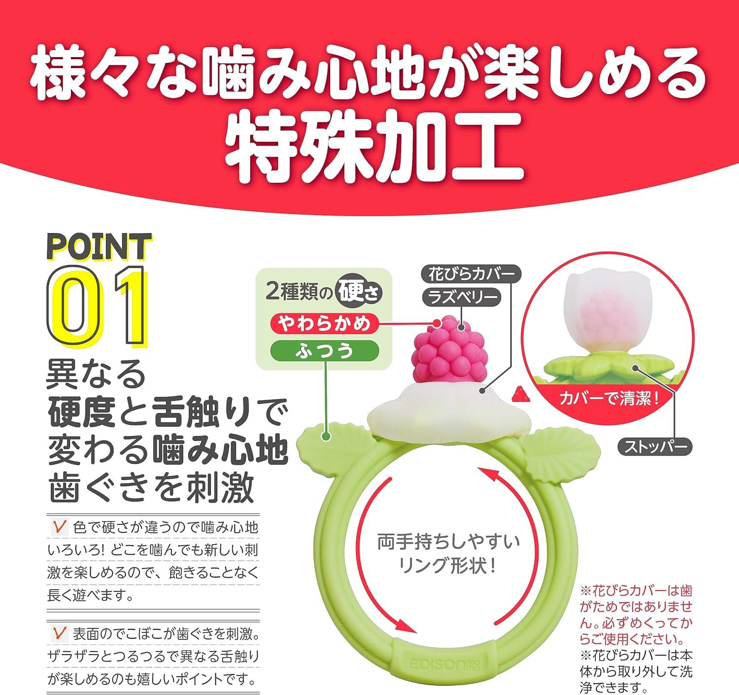 EDISONmama - Kamikami Baby Blooming Raspberry Teether - Baby Harbour