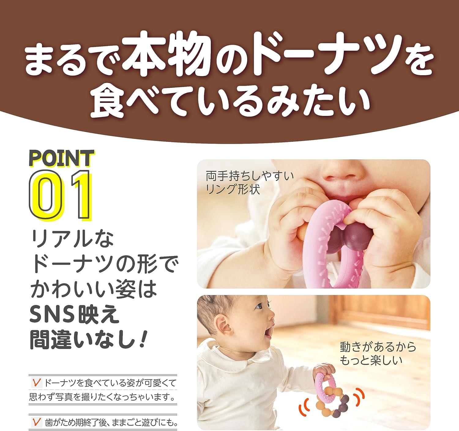 EDISONmama - Kamikami Baby Double Donuts Teether - Baby Harbour