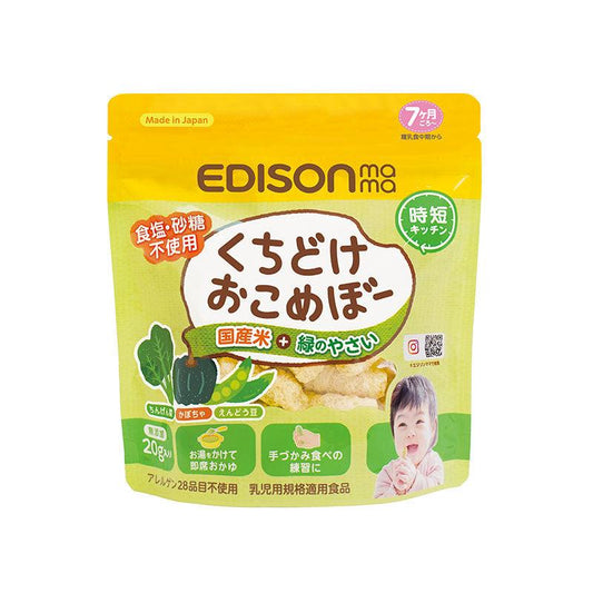 EDISONmama - Puffed Rice Stick (Green Vegetables) 7M+ - Baby Harbour