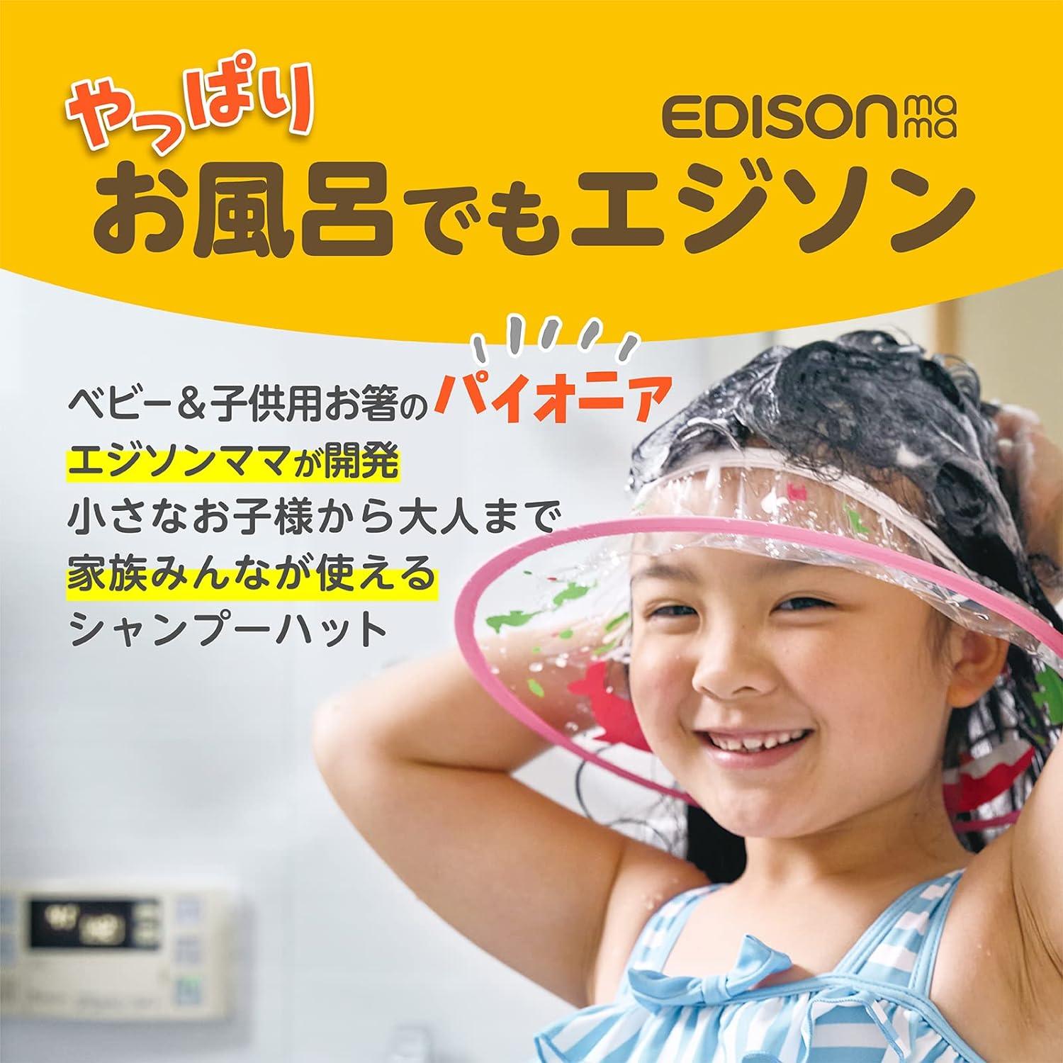 EDISONmama - Shampoo Hat Pink - Baby Harbour