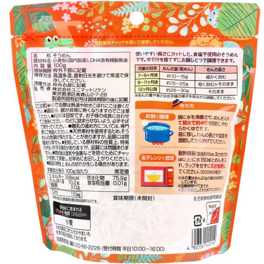 Meiwa - Baby  Somen Noodles DHA 7M+