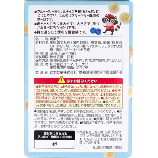 Unimat Riken Baby Kids Blueberry Biscuits 15g × 4 packs 1Y+