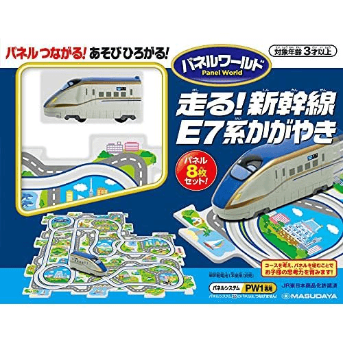 MASUDAYA Train Set Panel World Run! Shinkansen E7 series - Baby Harbour