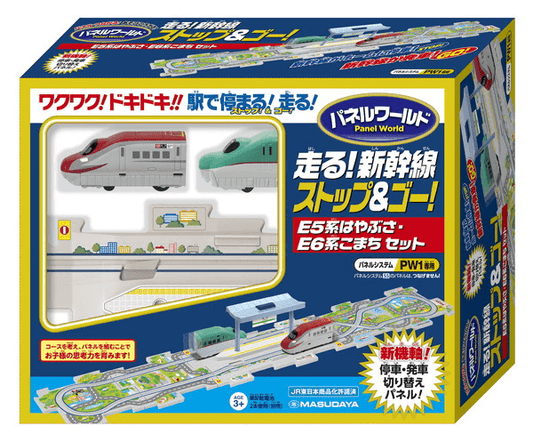 MASUDAYA - Train Set Panel World Shinkansen Stop & Go - Baby Harbour