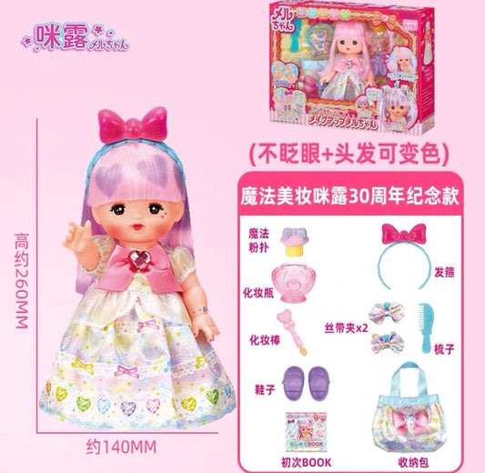 Mellchan Doll Magic Beauty Set 3Y+ - Baby Harbour