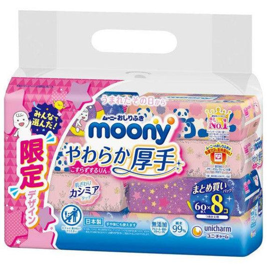 Moony - Baby Wipes Refill 60pcs *8packs - Baby Harbour