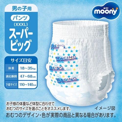 Moony - Super Big Nappy Pants Size XXXL for Boys (18-35kg) 14pcs - Baby Harbour