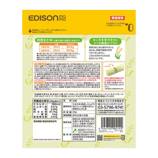 EDISONmama - Puffed Rice Stick (Green Vegetables) 7M+