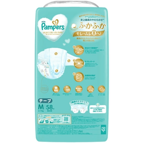 Pampers - Nappies M 6-12kg 58pcs - Baby Harbour