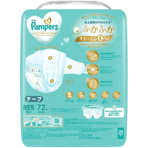 Pampers - Nappies NB 0-5kg 72pcs - Baby Harbour