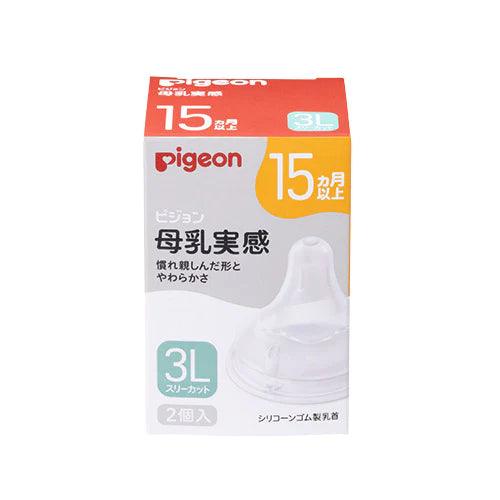 Pigeon - Baby Pacifier Wide Neck 3L 15m+ 2pcs - Baby Harbour